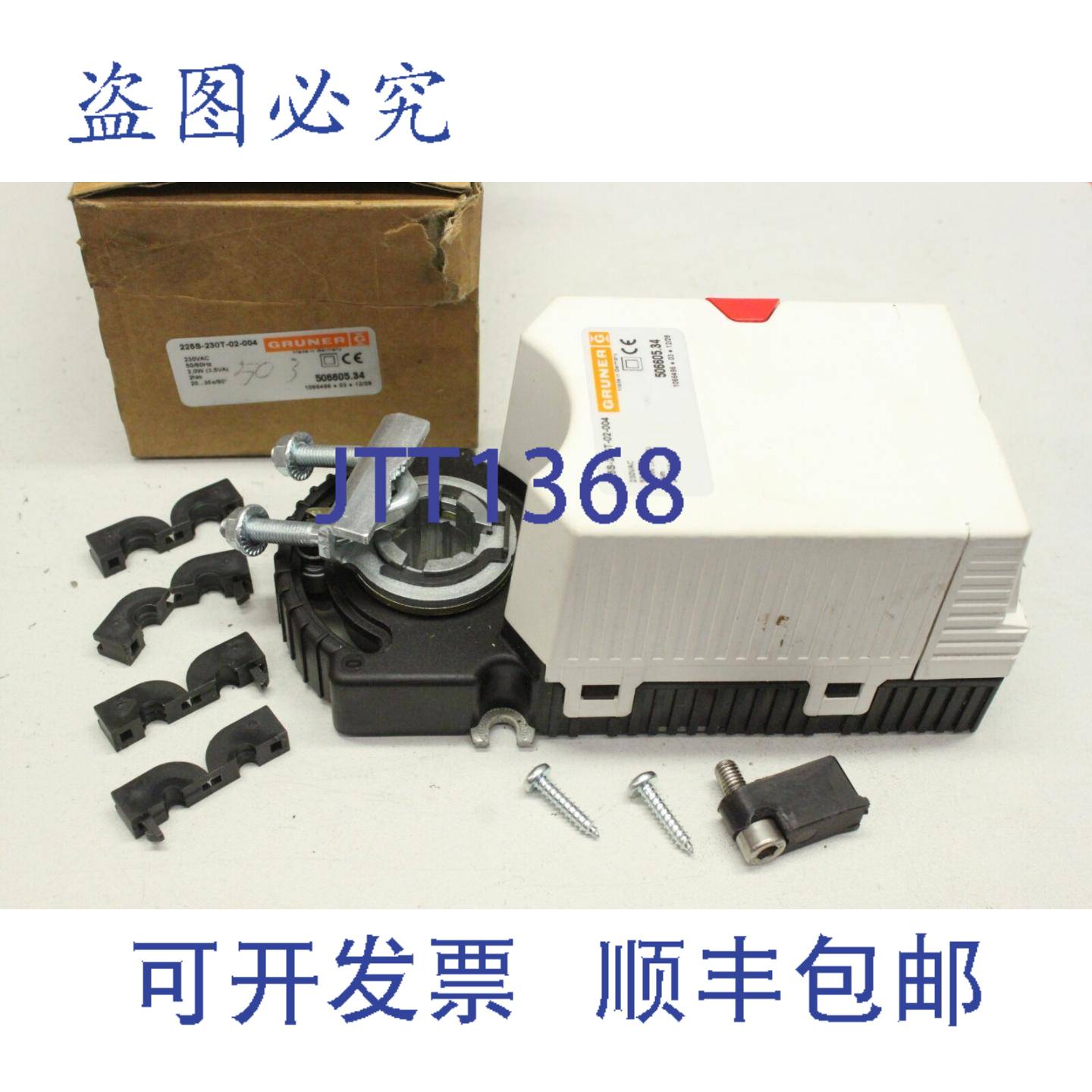 供应GRUNER 225S-230T-02-004 230V 20W 2Nm 执行器 506605