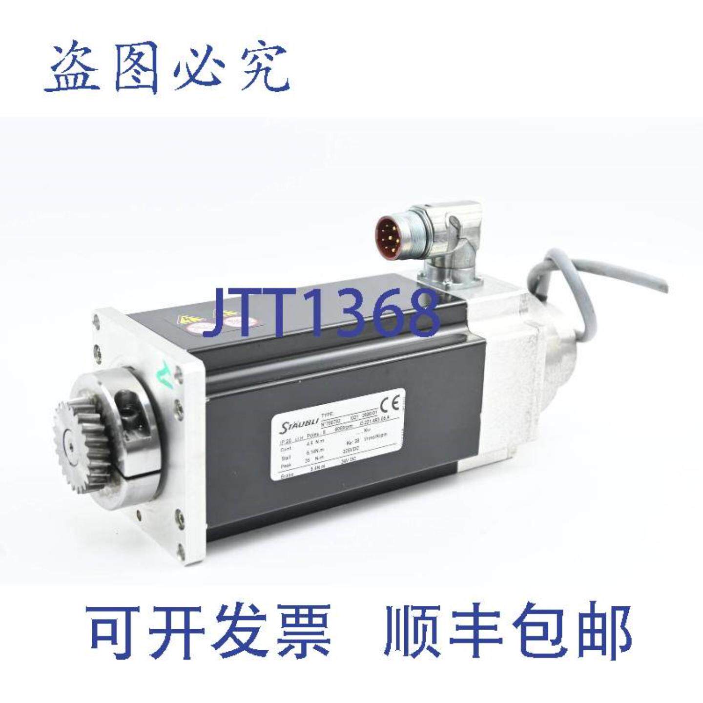 供应史陶比尔伺服电机N°780782D22149305A包括海德汉524536-04