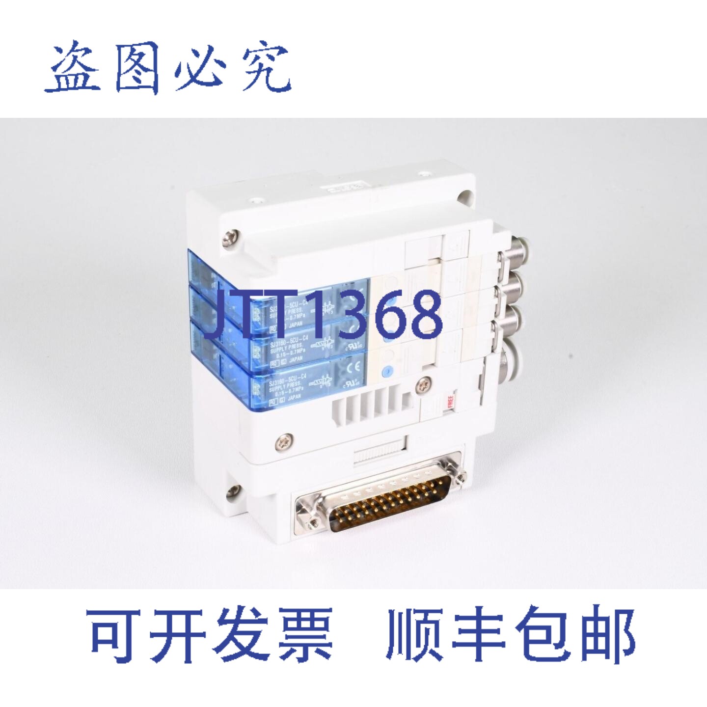 现货供应 SJ3160-5CU-C4,SS5J3-MAN744,带3个阀门的阀端子