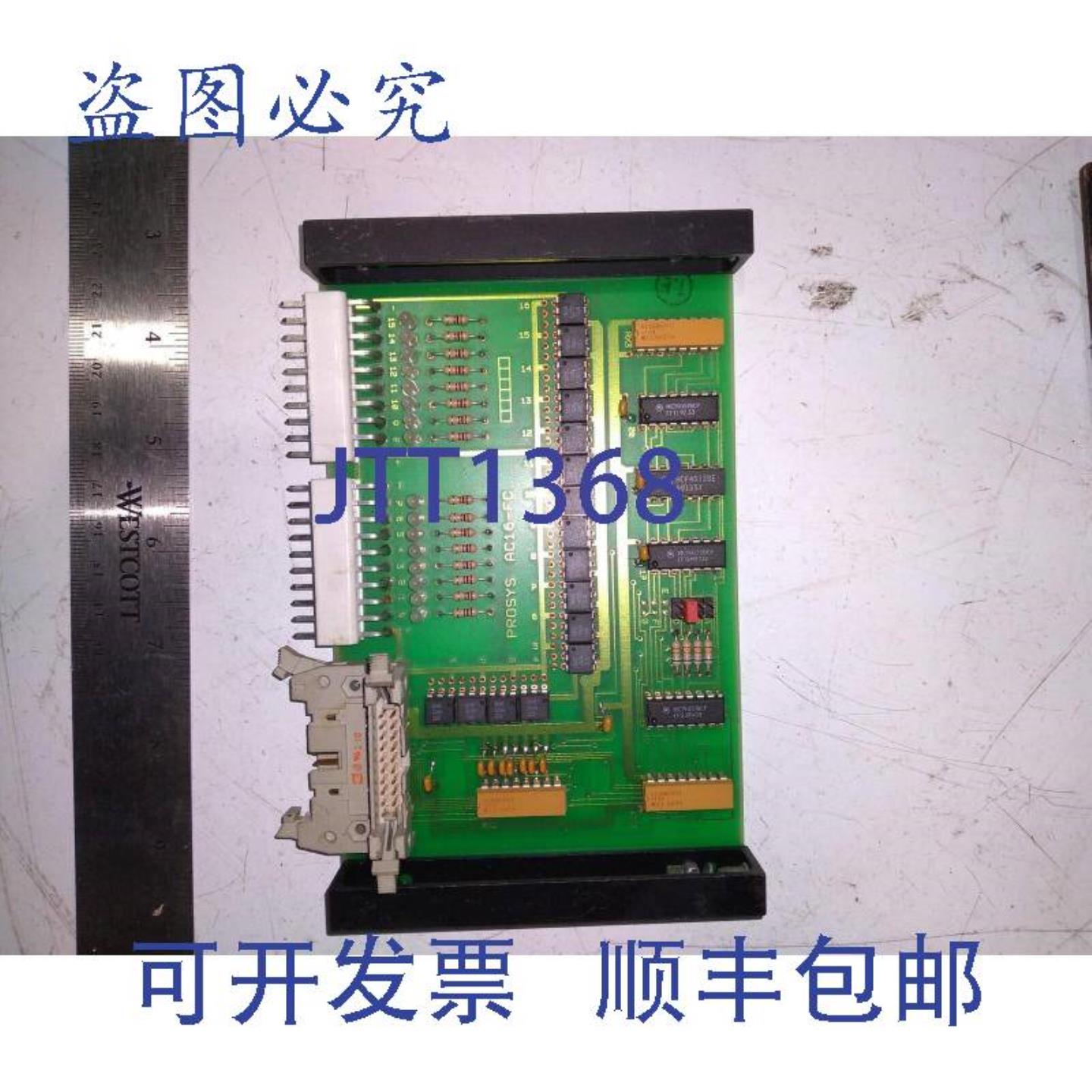 供应PROSYS AC16-FS