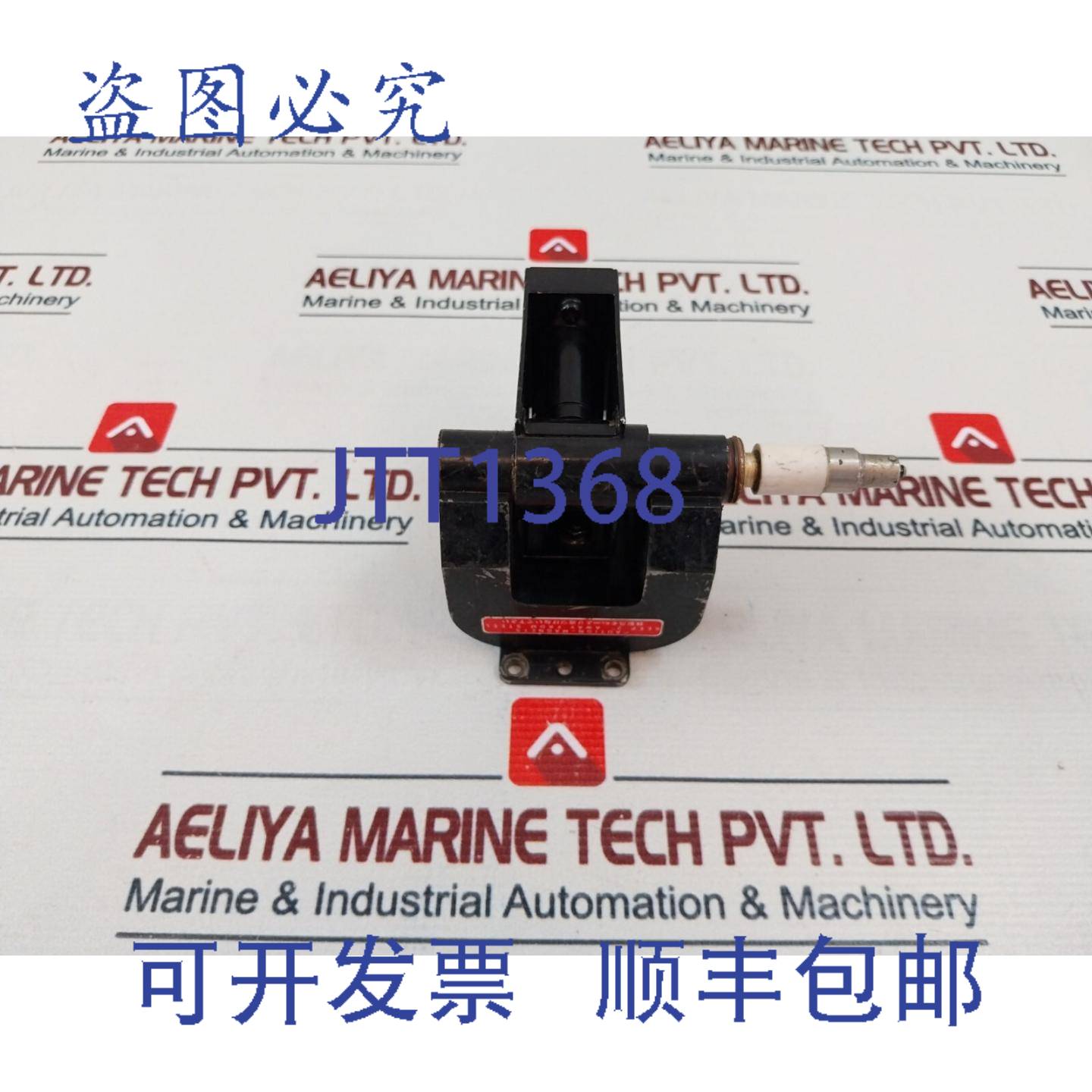 供应JRC M1311L 磁控管微波炉 C2411B