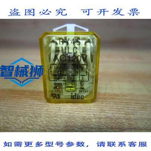 原装供应 IDEC RY4S-ULC-AC120V 继电器 RY4S-ULC-120V 电（10 个