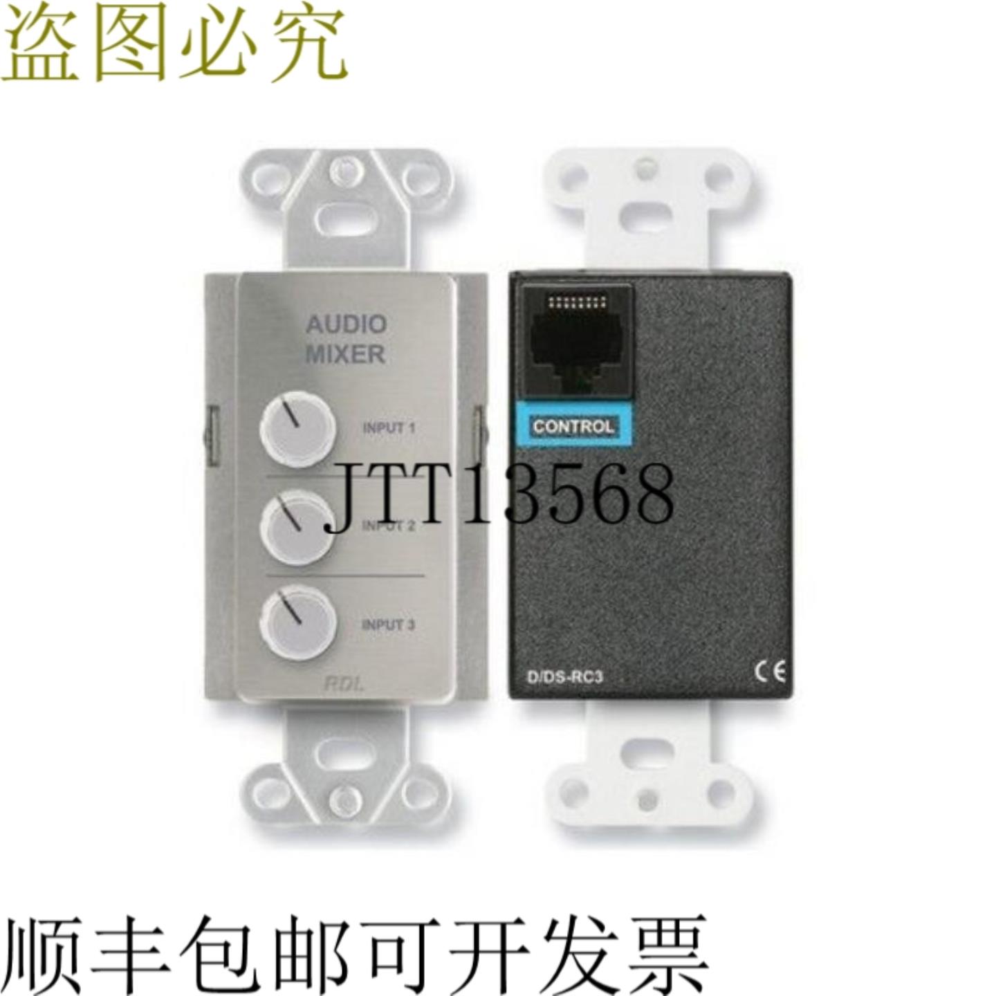 供应RDL DS-RC3 3 版