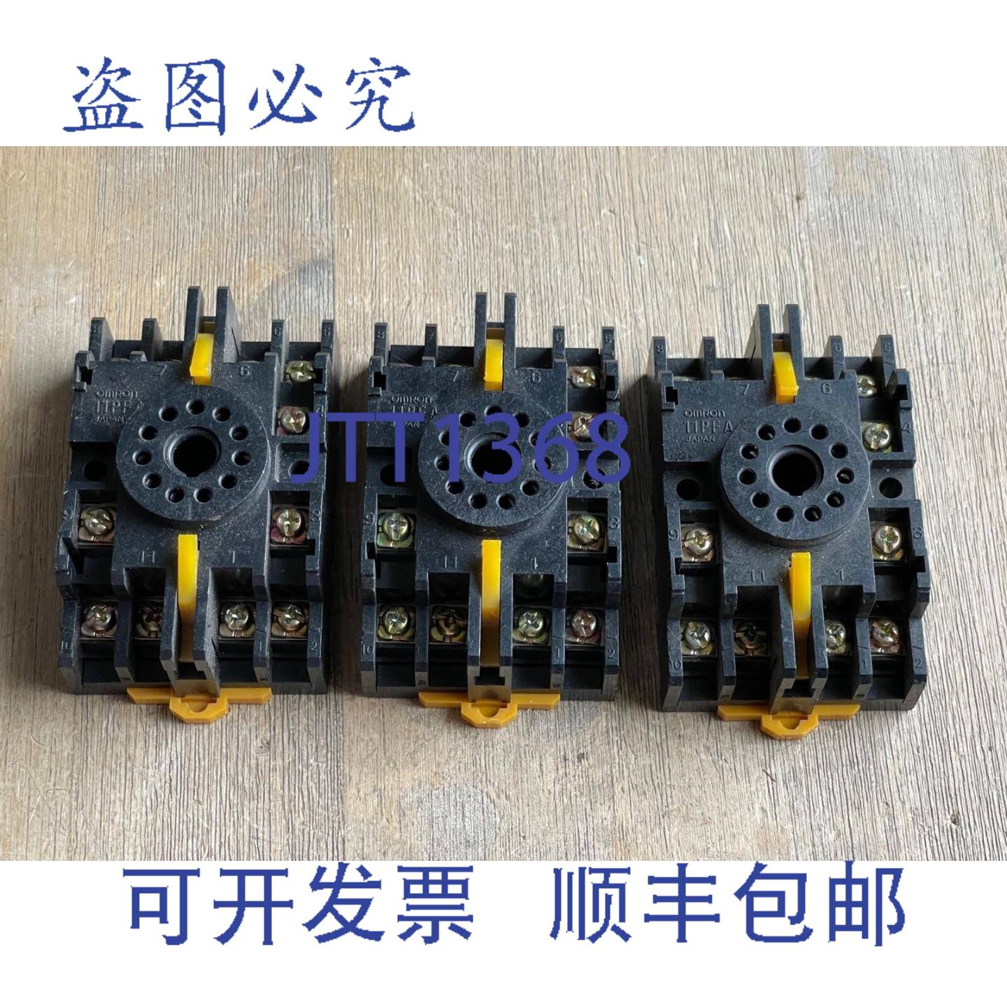 供应11PFA 继电器插座底座 11 针 250V 75A 3 个装