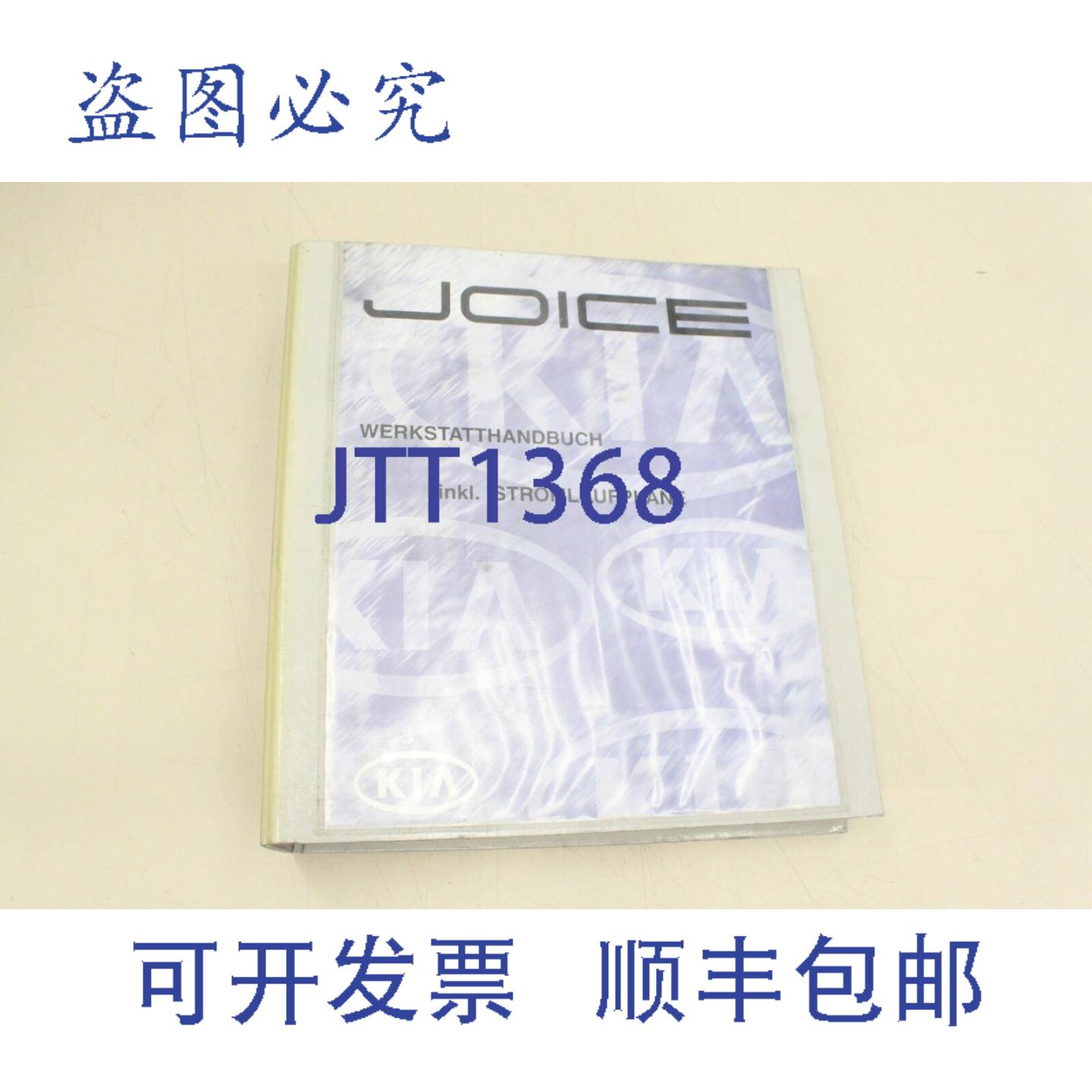 供应起亚 Joice  AM3S-17A