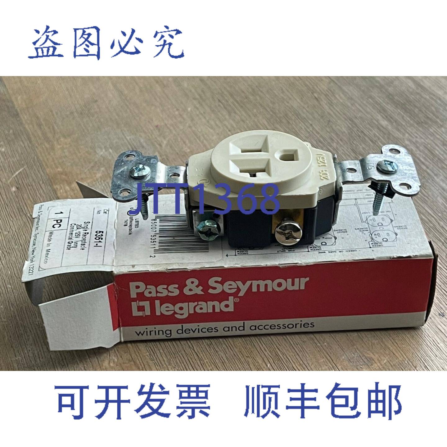 供应PASS & SEYMOUR LEGR 5351-I 单插座 20A 125V 象牙色