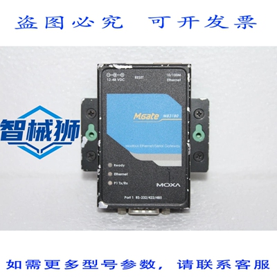 原装供应 MGATE MB3180 串口转以太网 Modbus 网关
