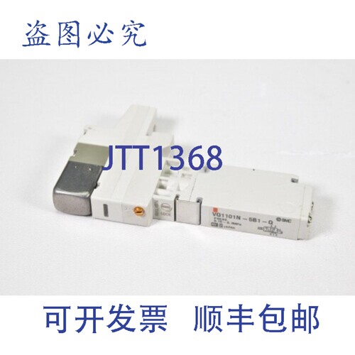 现货供应 VQ1101N-5B1-Q，5通电磁阀底座安装式
