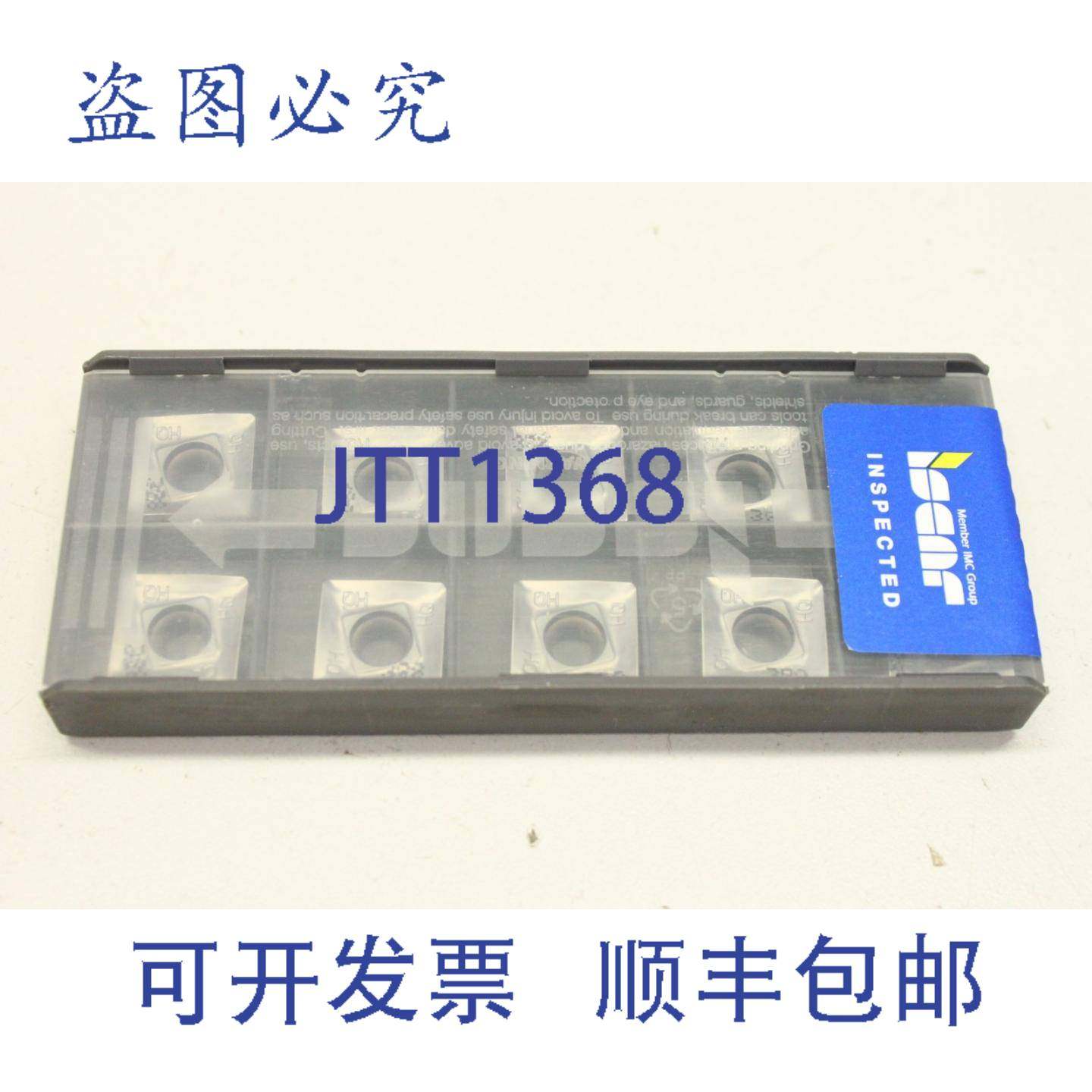 供应10x ISCAR SDMT 1205PDR-HQ-M 可转位BLADE 05603669