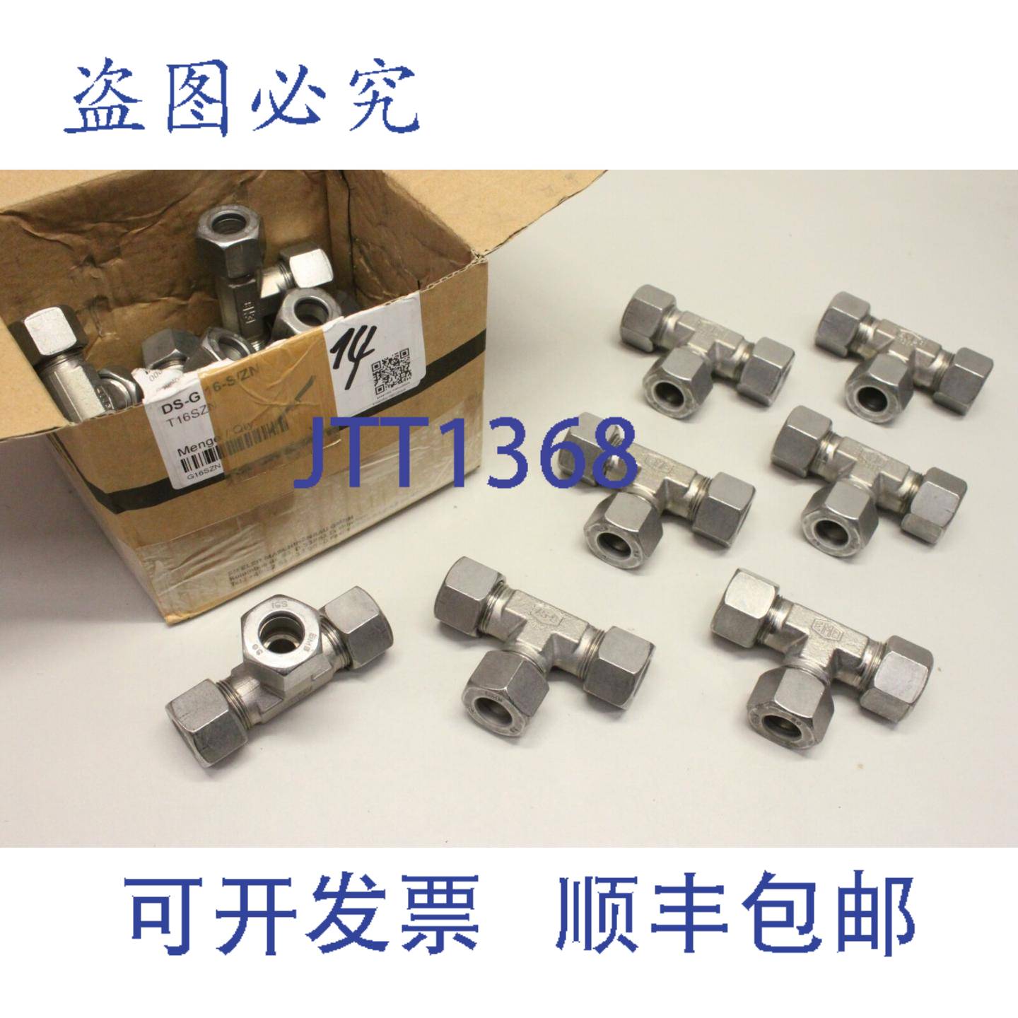 供应13x GATES EMB T16SZN 219160 DS-G 16-SZN 液压 T 型接