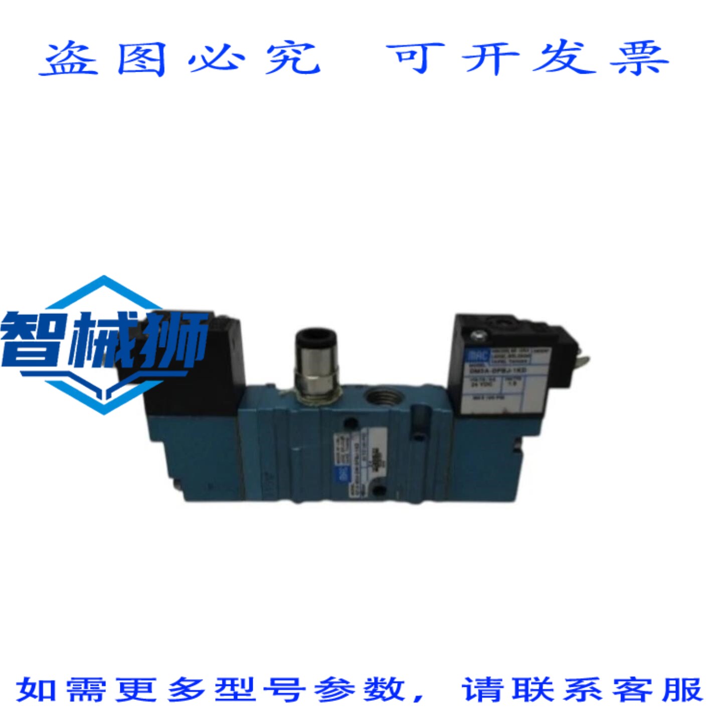 原装供应 421A-B0A-DM-DFBJ-1KD 电磁阀 UNMP