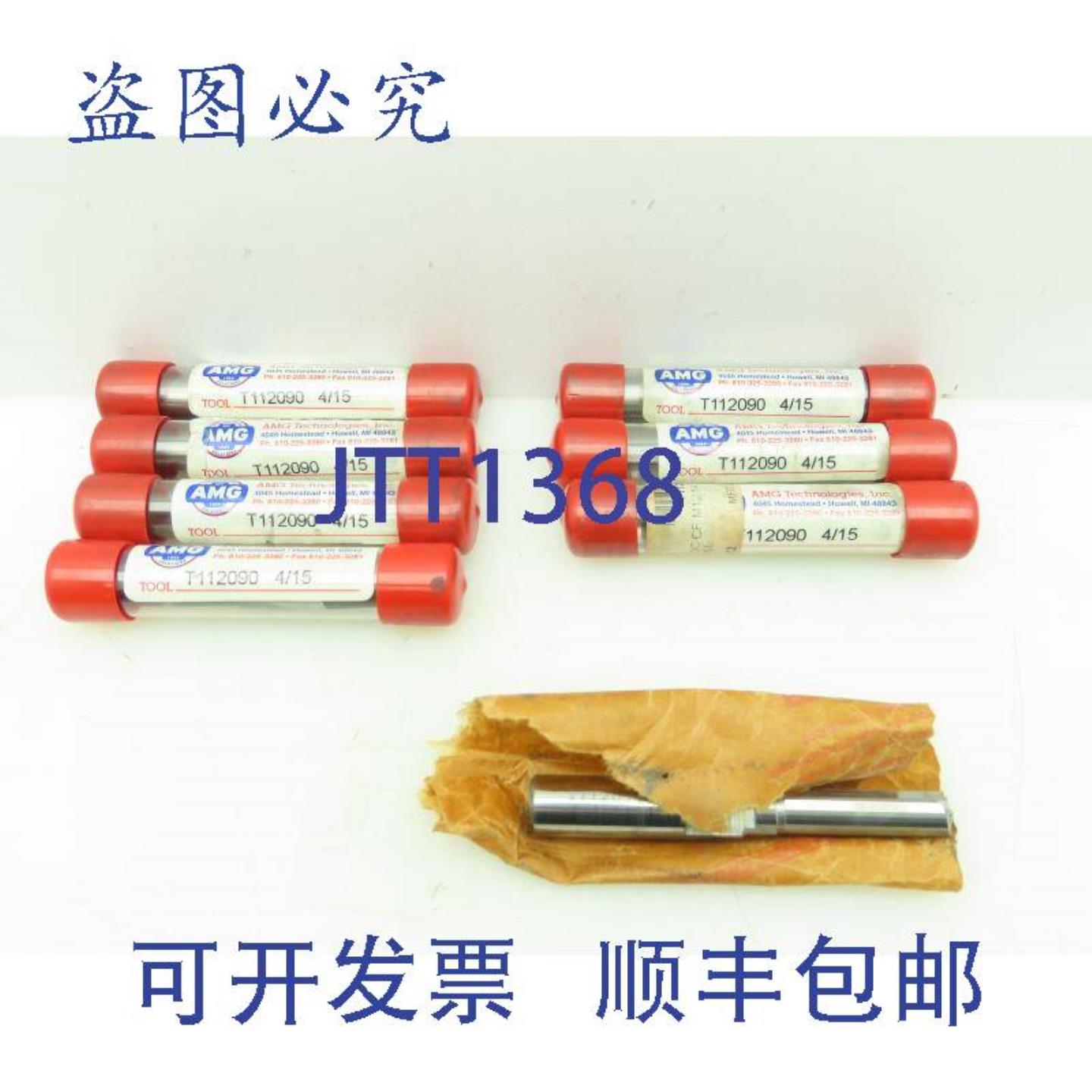 供应AMG T112090 硬质合金 2 刃直冷却倒角钻 11x14 毫米 8 件装