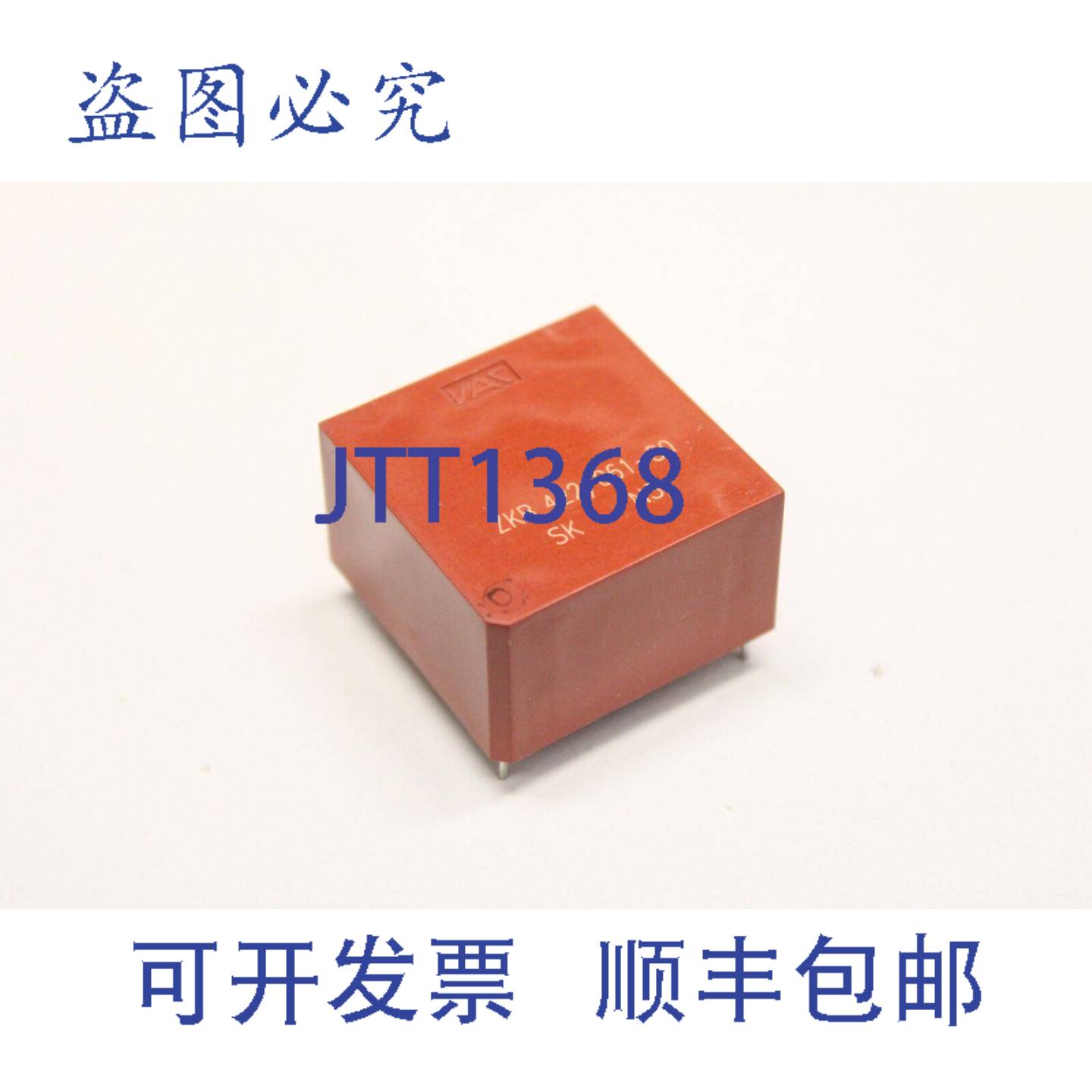 供应VAC ZKB 422061-80 SK N3 变压器储能电感器 ZKB422061