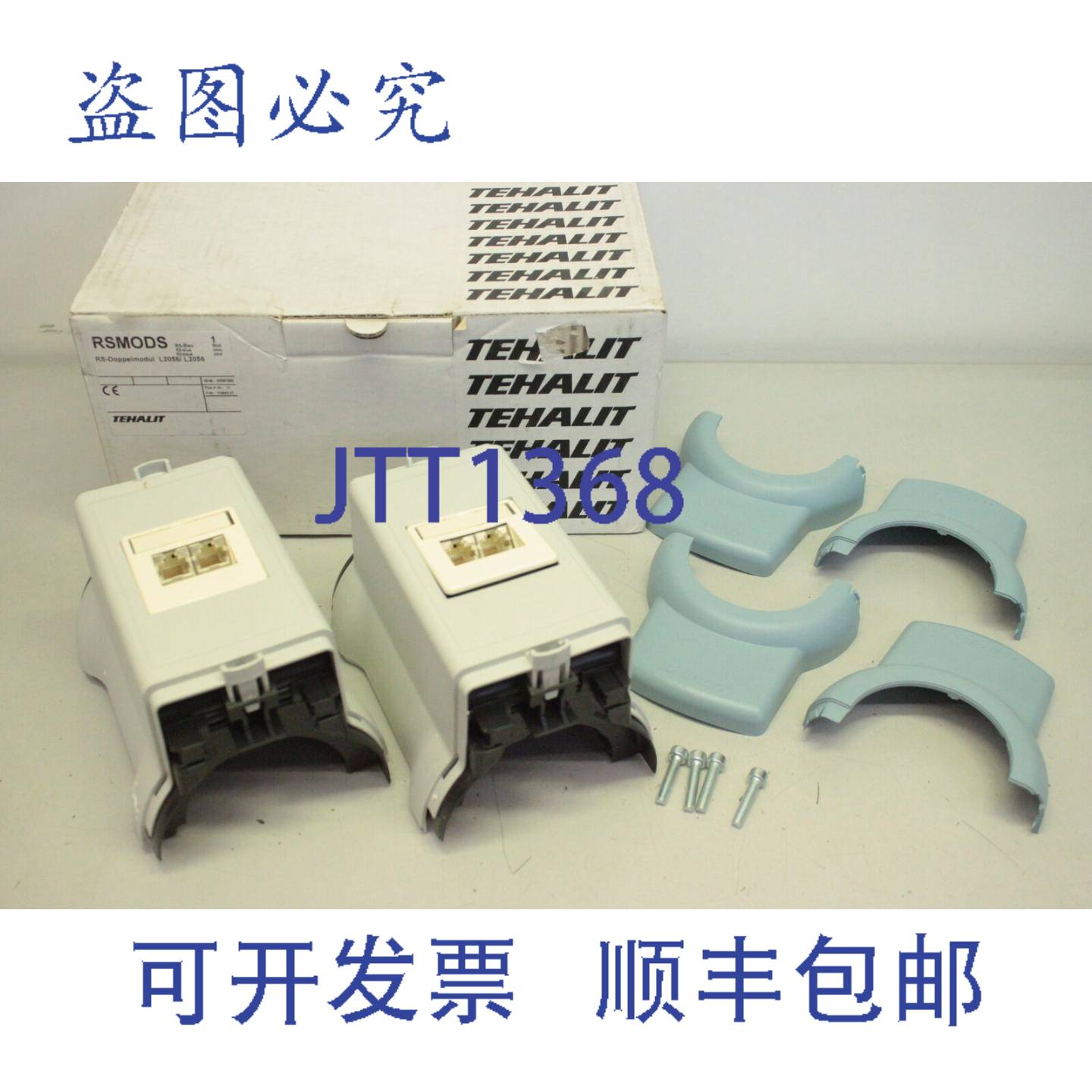 供应Tehalit L2056 2x RJ45 cat6 RS 双模块 L 2056