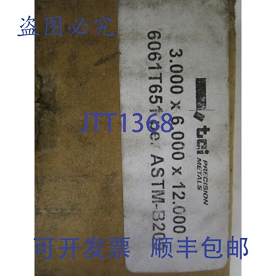 现货供应TCI ASTM-B209 块 3.000X6.000X12.000 NSMP