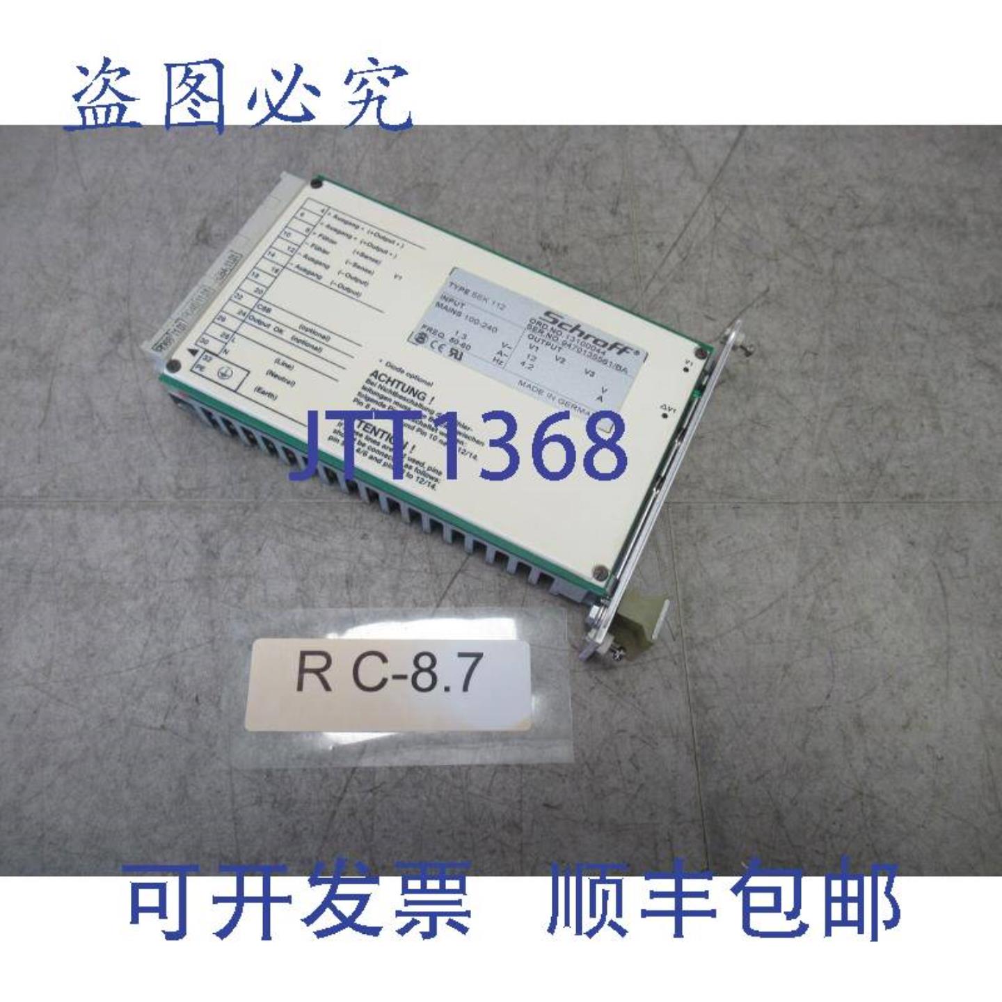 供应的 SEK 112 电源输入100-240VAC 13A 输出12V 42A
