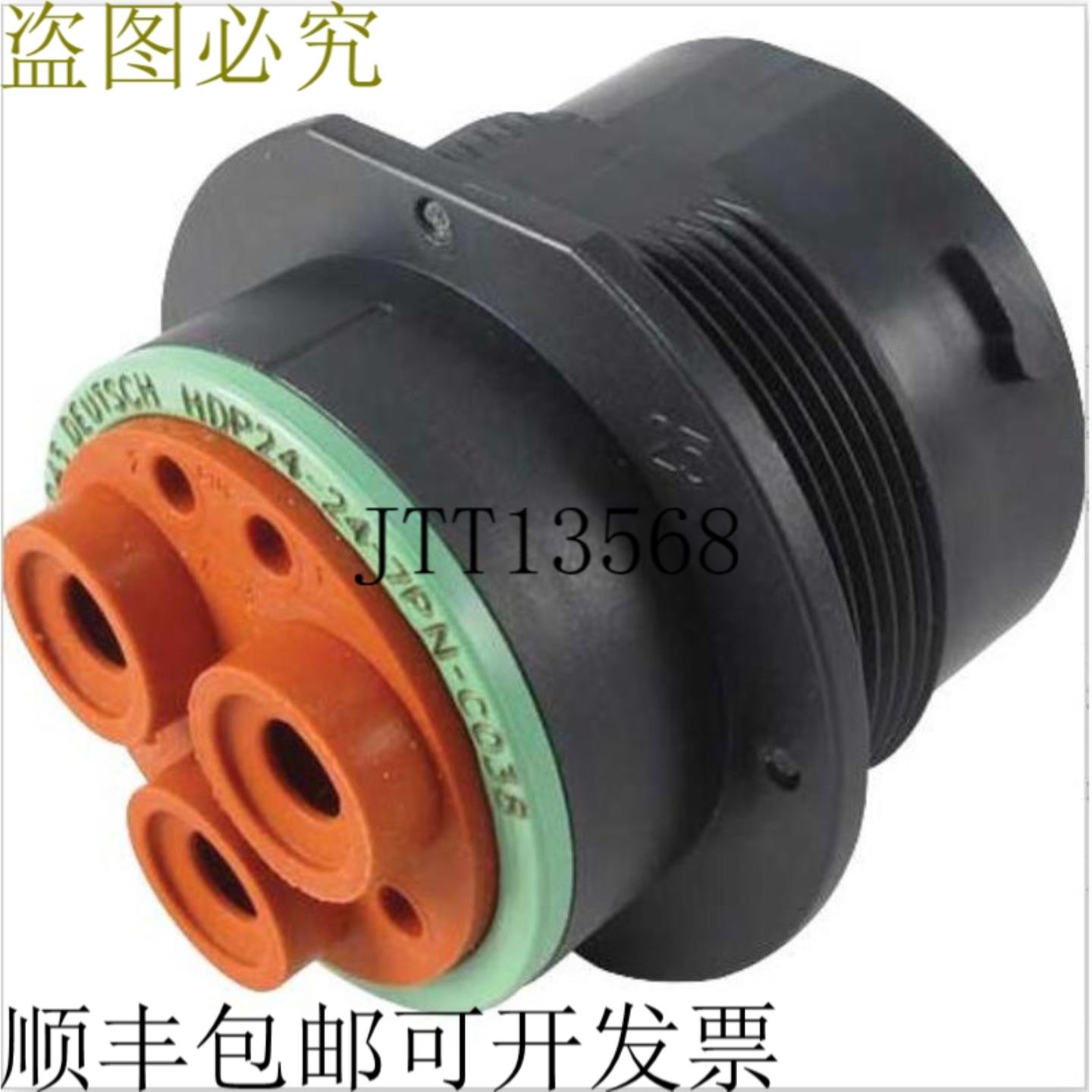 供应2x Deutsch Te Connectivity HDP24-24-7PN-C038 Macho 7