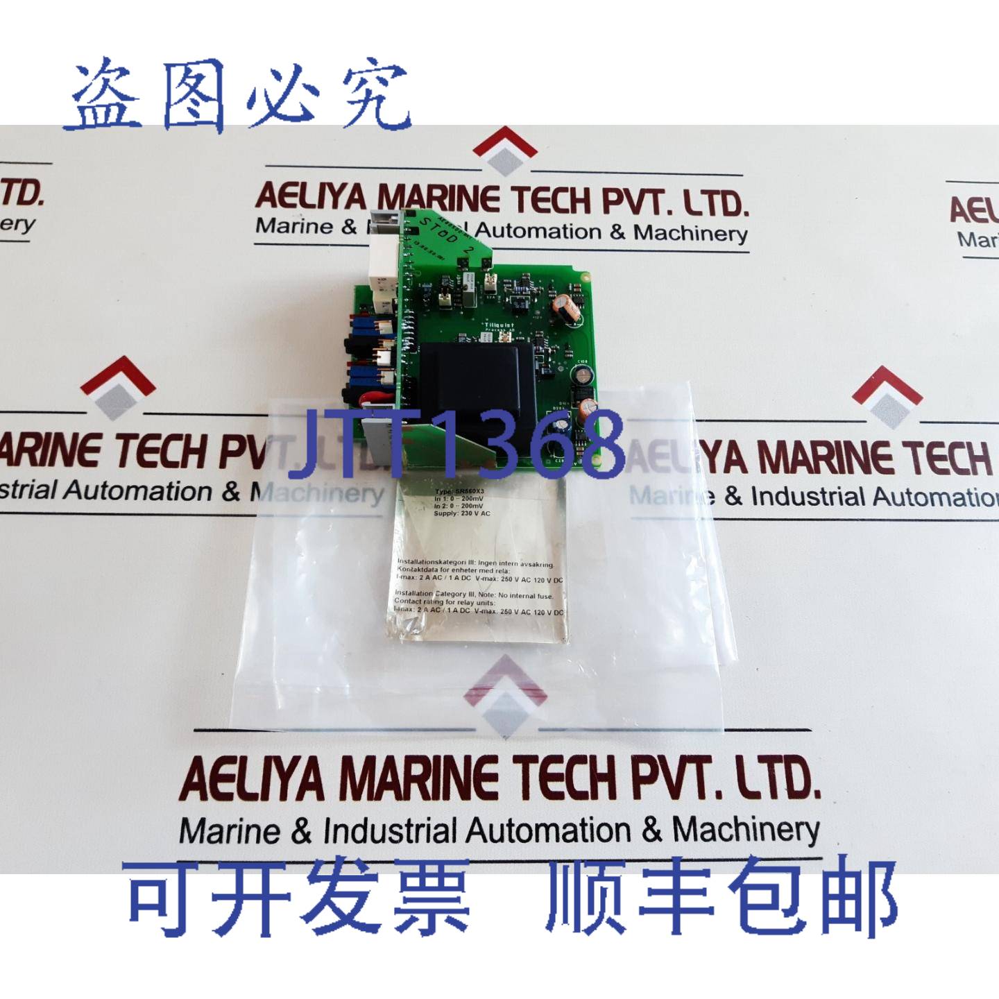 供应Tillquist sr560x3 PCB卡