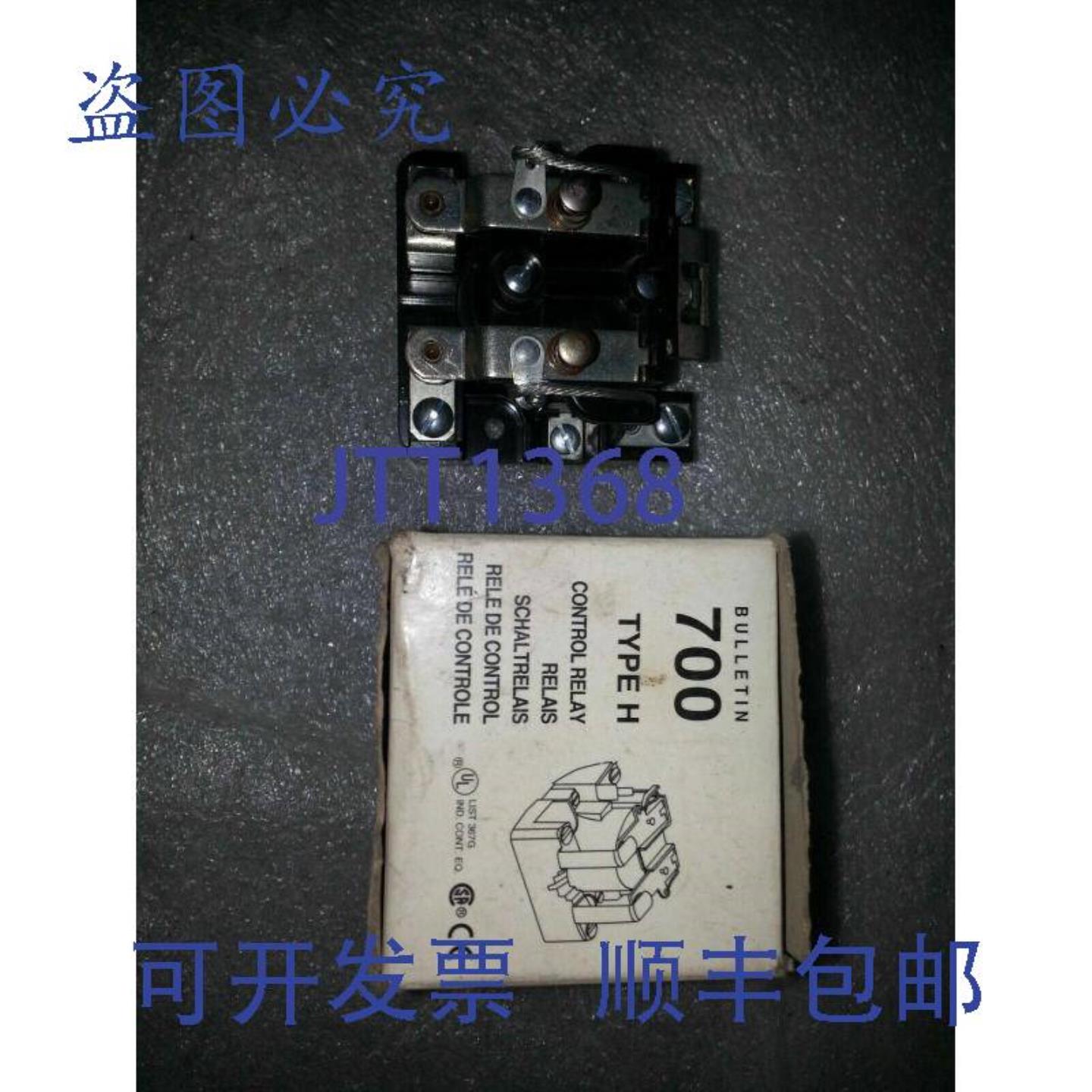供应AMF POTTER & BRUMFIELD 12V  700 H PRD7AY0 shly
