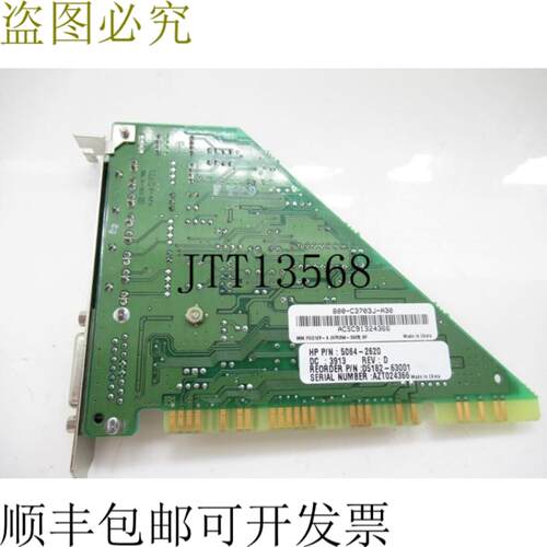供应5064-2620 D5182-63001  AZTECHhp isa 16位声卡