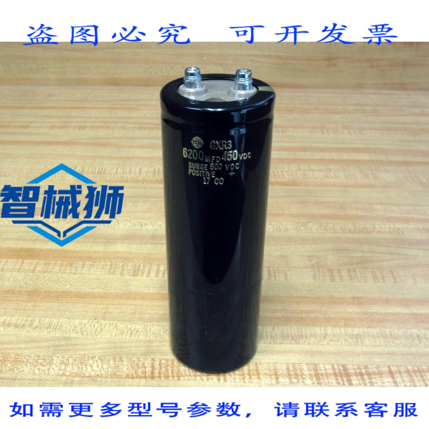 原装供应 日立 GXR3 电容器 6200MFD 450VDC