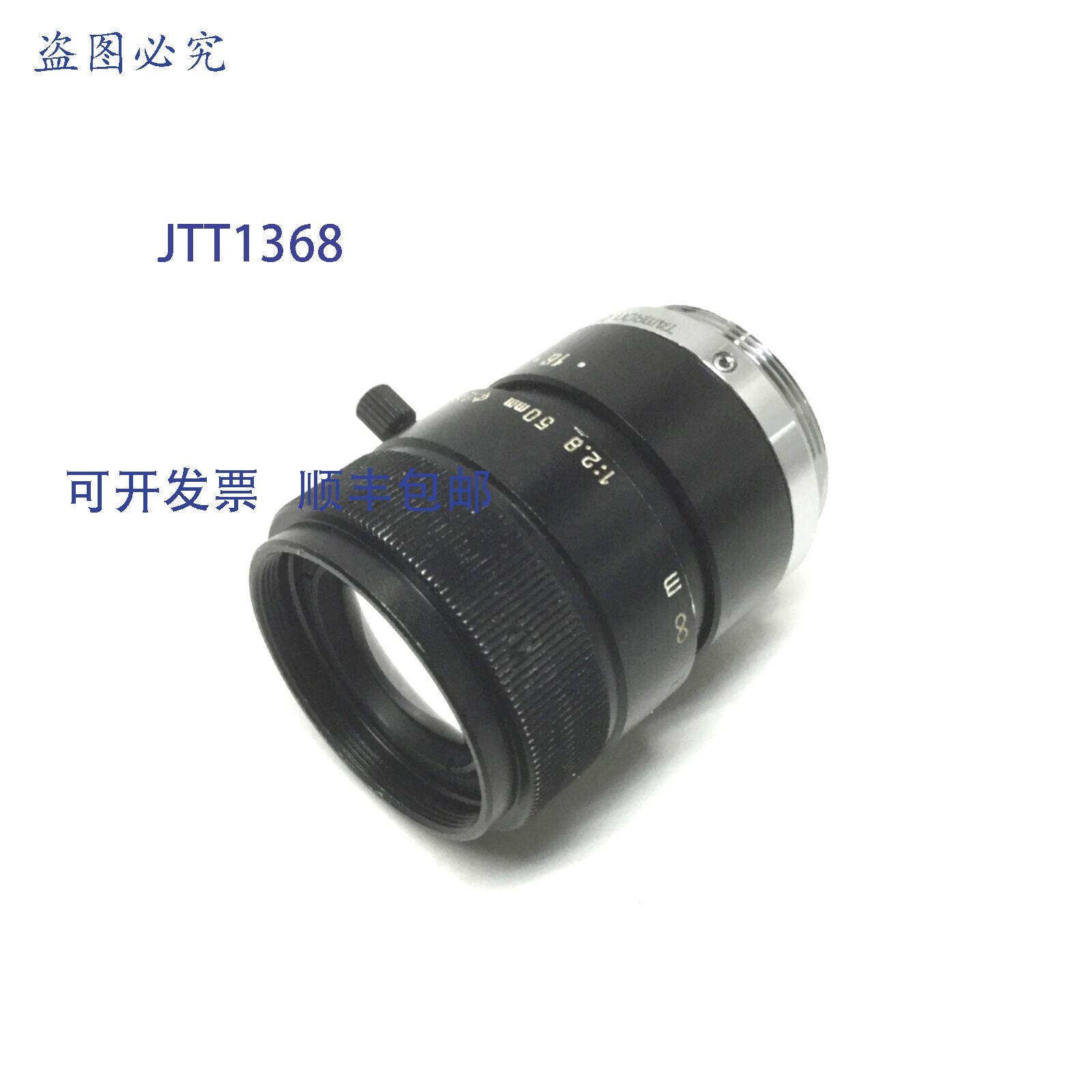 供应腾龙 23FM50-L 50mm FL 机器视觉相机镜头 128 C 接口