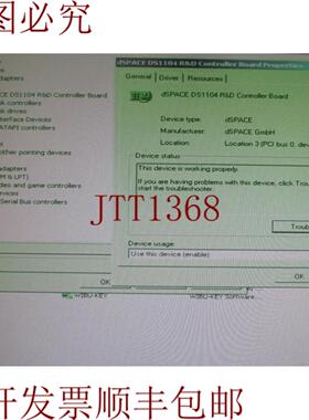 供应dSPACE GmbH DS1104-06 和技术支持