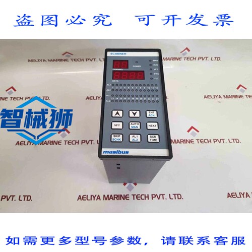 原装供应 MASIBUS 85XX 混合处理电源扫描器 85-265V /24VDC