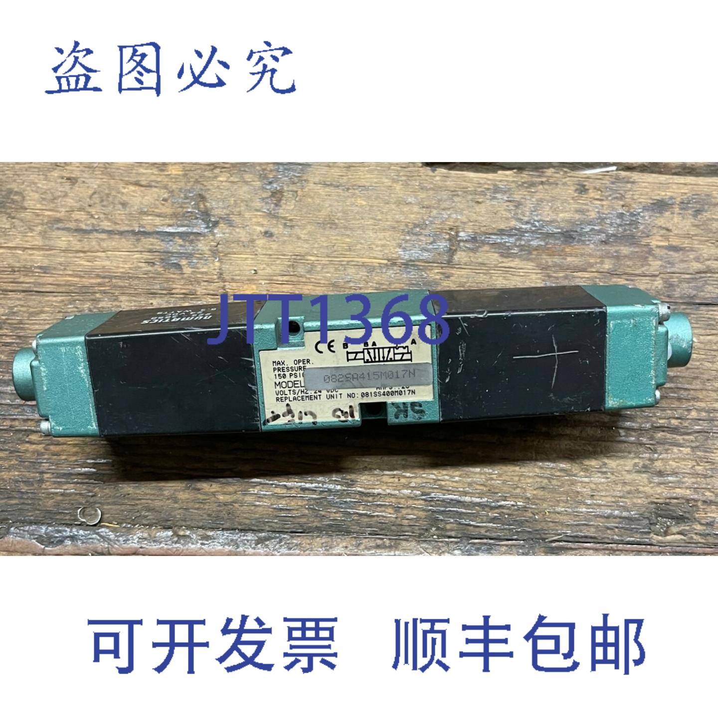 供应NUMATICS 082SA415M017N 电磁阀带 2 个 225-369B 15