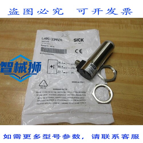 原装供应 SICK L40S-33MA2A 安全光束传感器 6027335