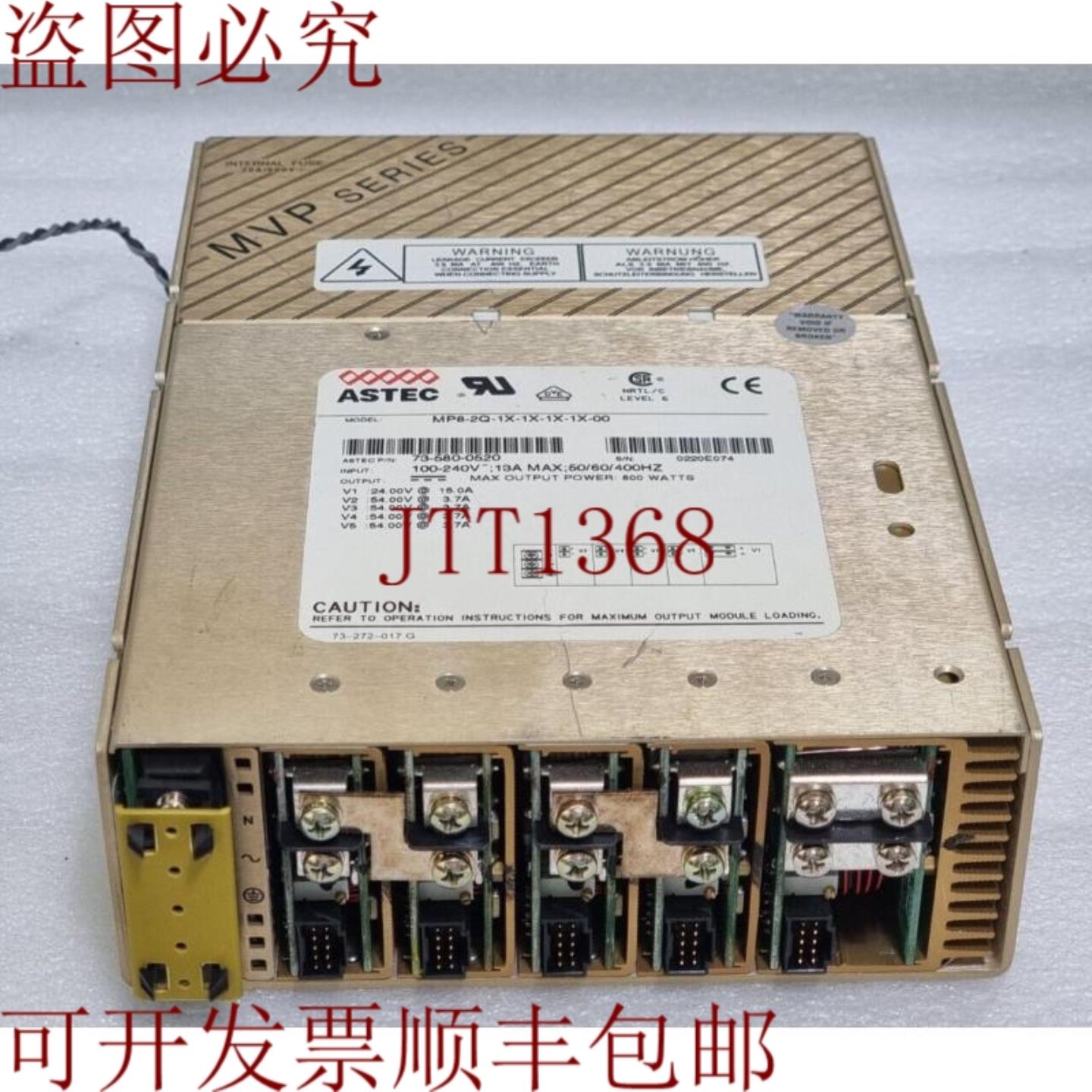 供应ASTEC MVP 系列 MP8-2Q-1X-1X-1X-1X-00 PN 73-580-0250