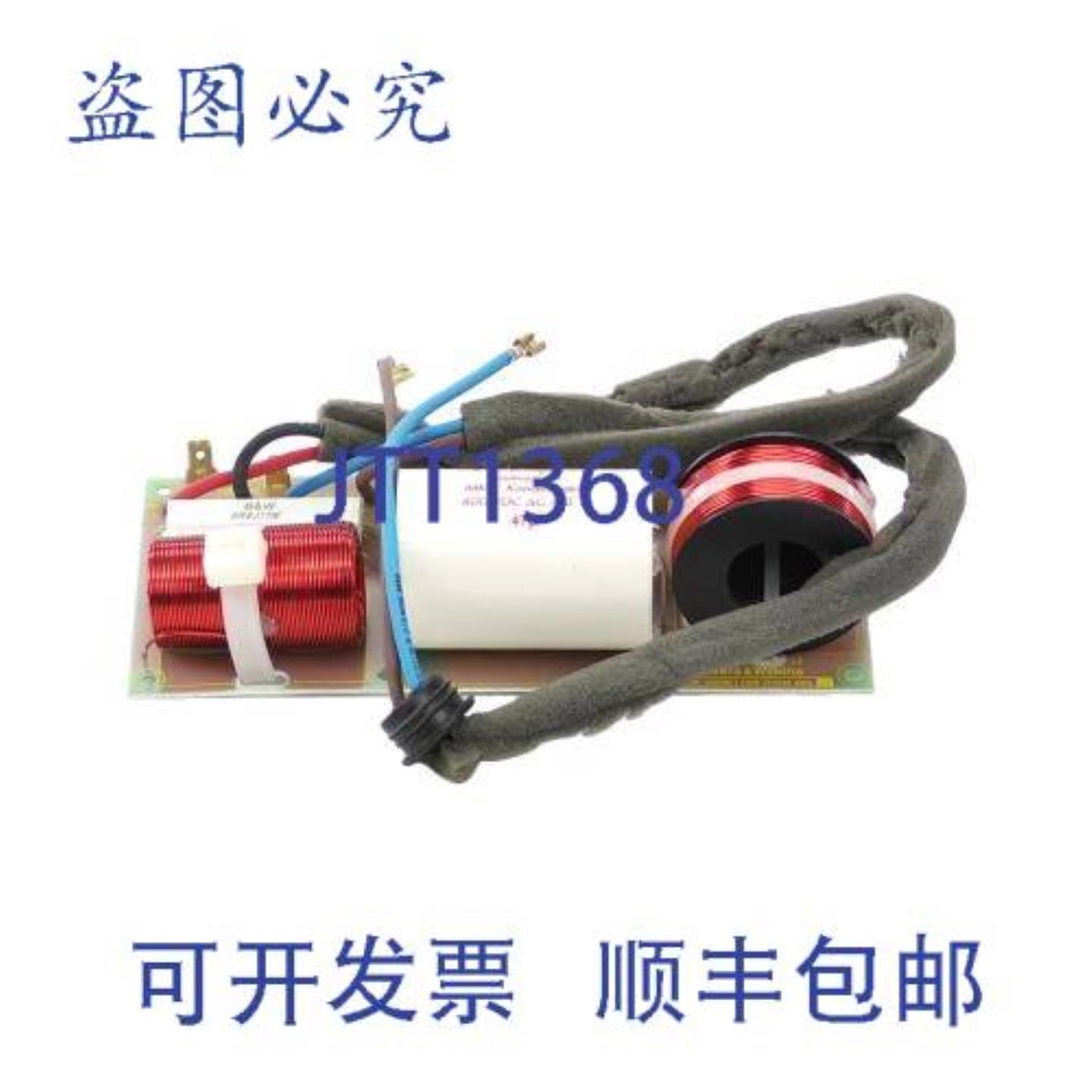 供应Bowers & Wilkins XX15789 分频器 1165 英寸 x 685 英