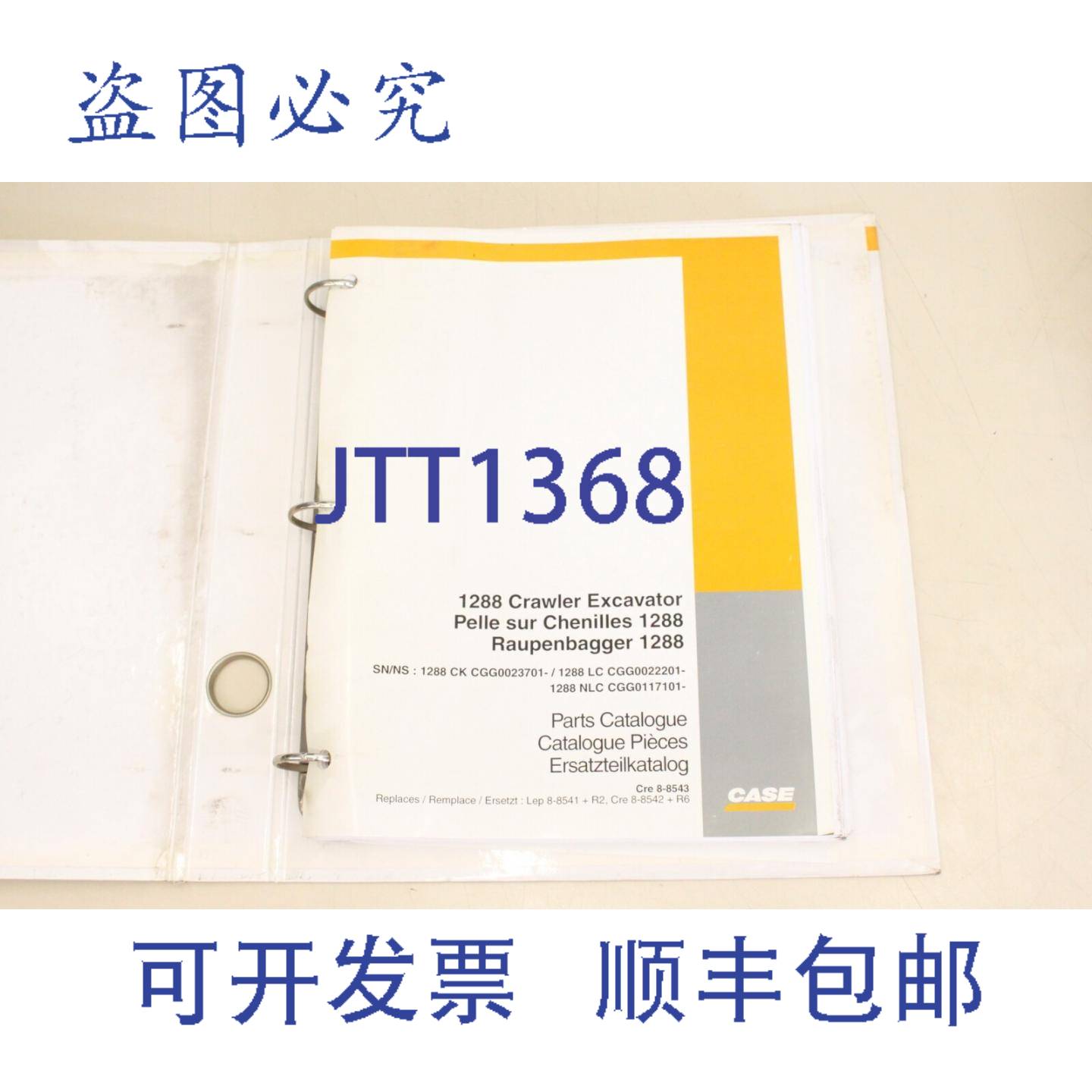 供应凯斯履带式挖掘机 1288 BAgger 清单 CRE8-8543