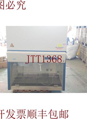 供应Thermo Scientific MSC Advantage 12 生物安全 MSC-Adv