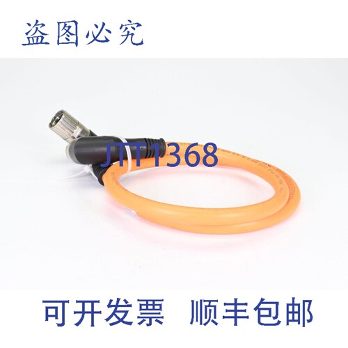 现货供应NEXANS 1623934，KSF7ESPKM32A1,0，伺服电缆，长度 1 米