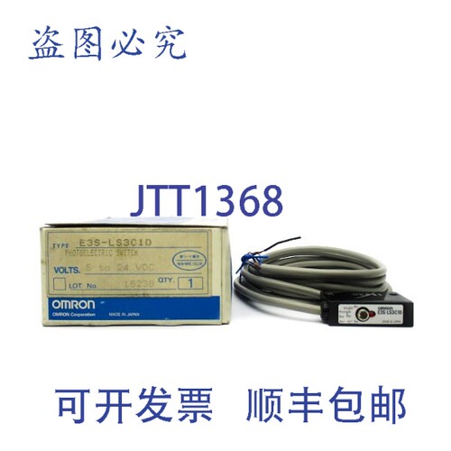 现货供应E3S-LS3C1D 5-24VDC NSMP