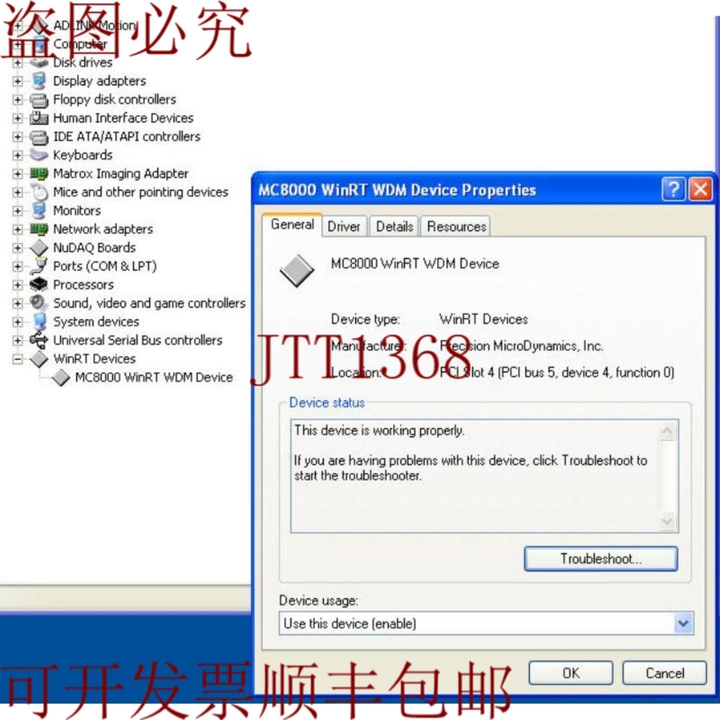 供应精密微动力DSL 02-164-0002R13 MC8000-LITE