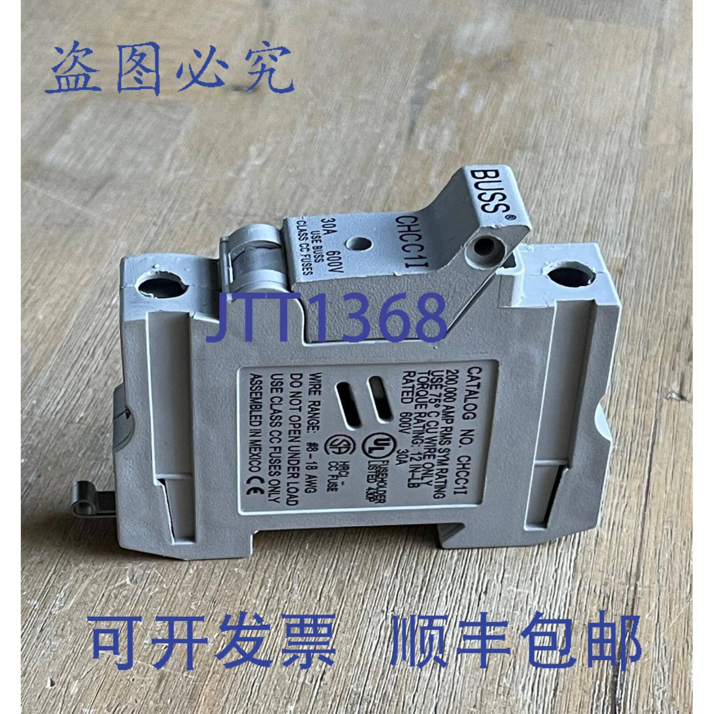 供应BUSS CHCC1I 保险丝座 30A 600V 1 极