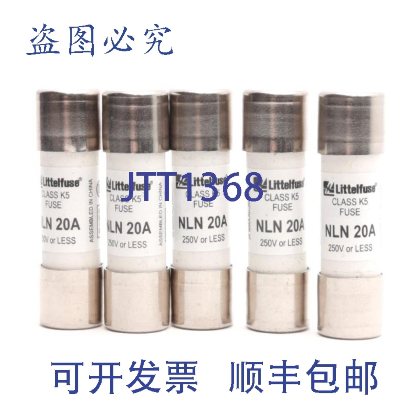 供应5 件装 Littelfuse NLN20A 保险丝K5 级20A250V