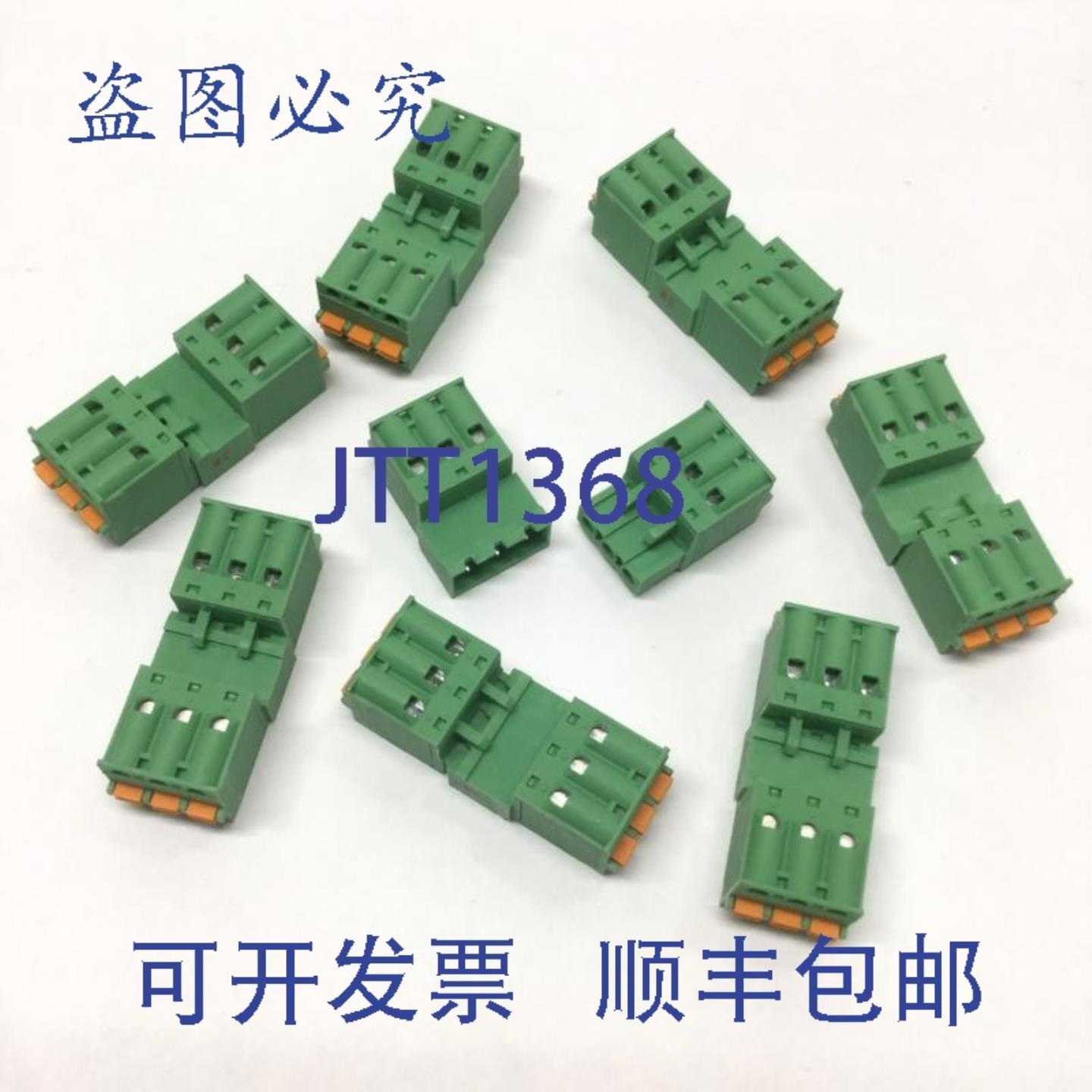 供应8 个菲尼克斯 FKC-25-508 PCB 插头连接器3 位公