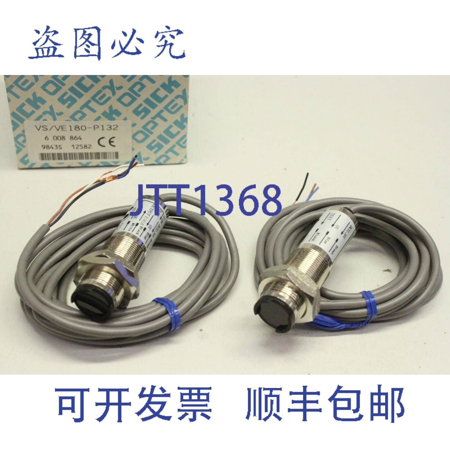 供应Optex VSVE180-P132 VSVE 180-P132对射光电传感器 984