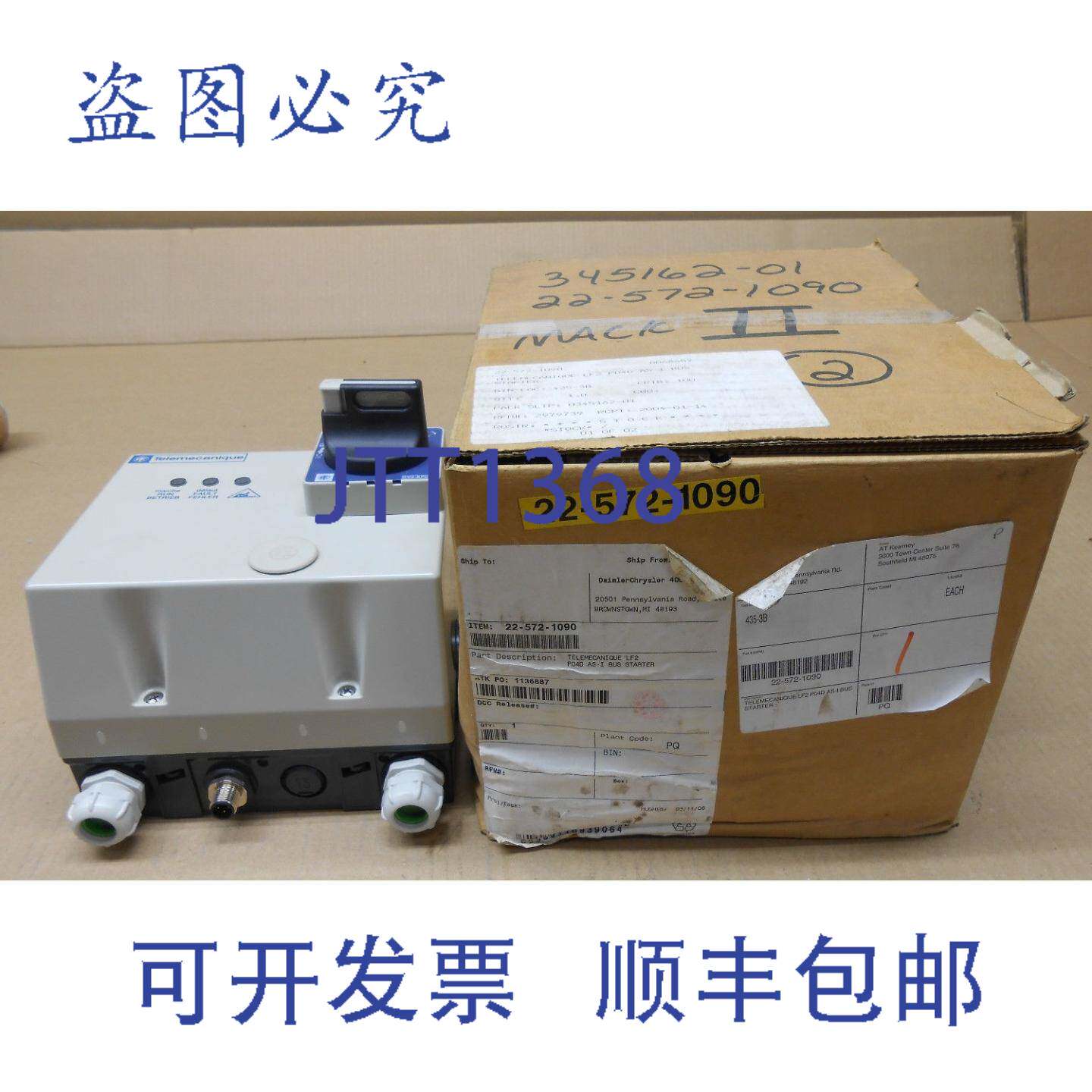 供应1 NIB TELEMECANIQUE LF2-P04D LF2P04D AS-I BU 启动器