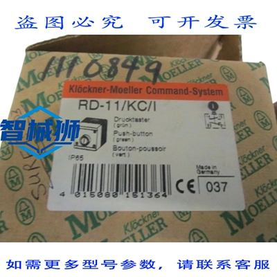 原装供应 KLOCKNER MOELLER 按钮（绿色）RD-11/KC/I NSMP