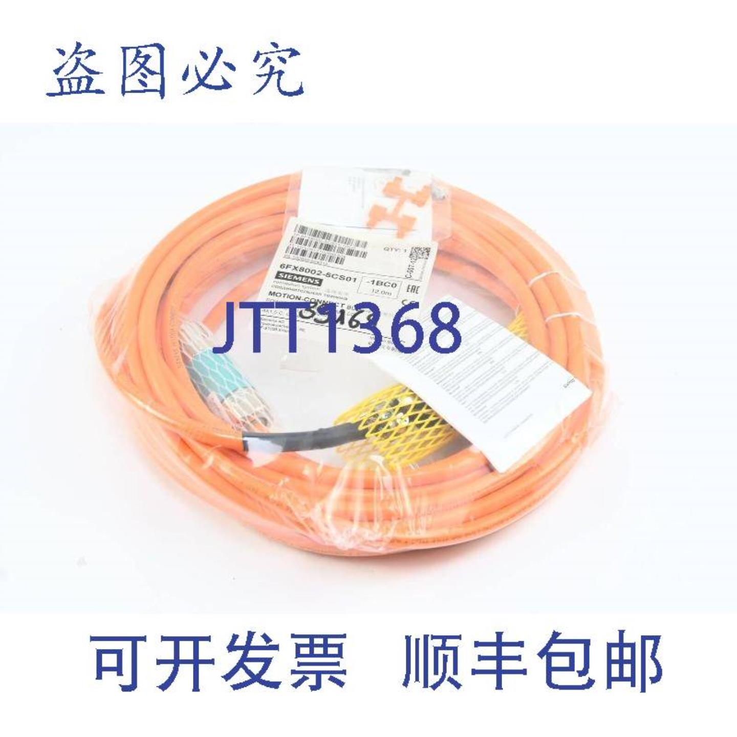 供应电源线 6FX8002-5CS01-1BC0  6FX8 002-5CS01-1BC0  120m