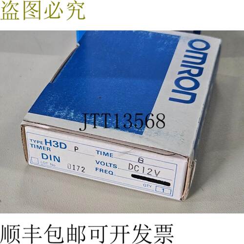 供应H3DP 计时器 TIME B DC12V