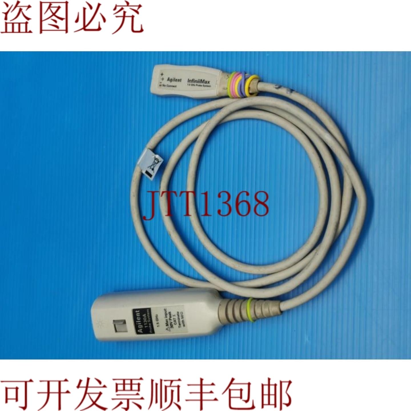 供应安捷伦 1130A 探头 15GHz Infinimax