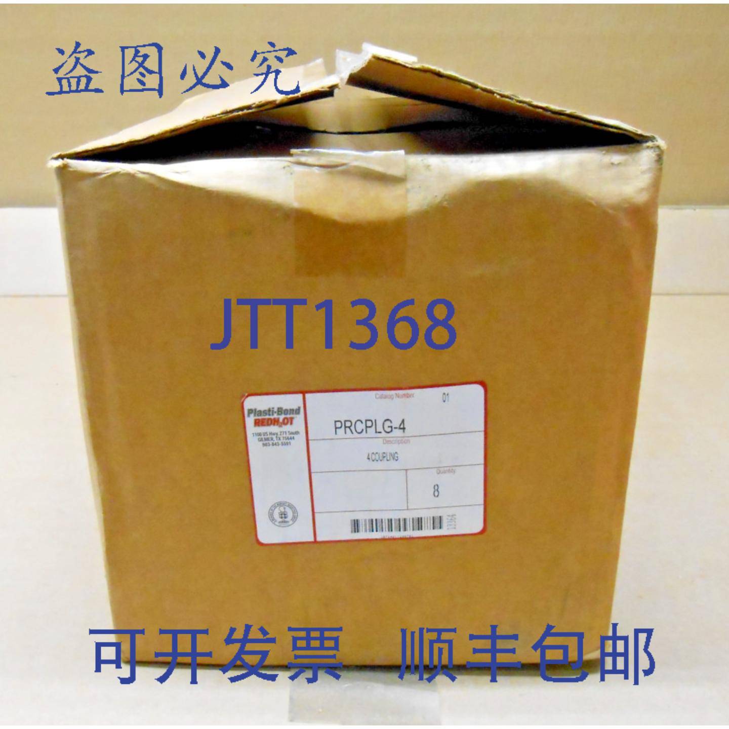 供应一箱 8  ROB ROY PRCPLG-4 4 英寸 PVC 接头 = CPL4-G3