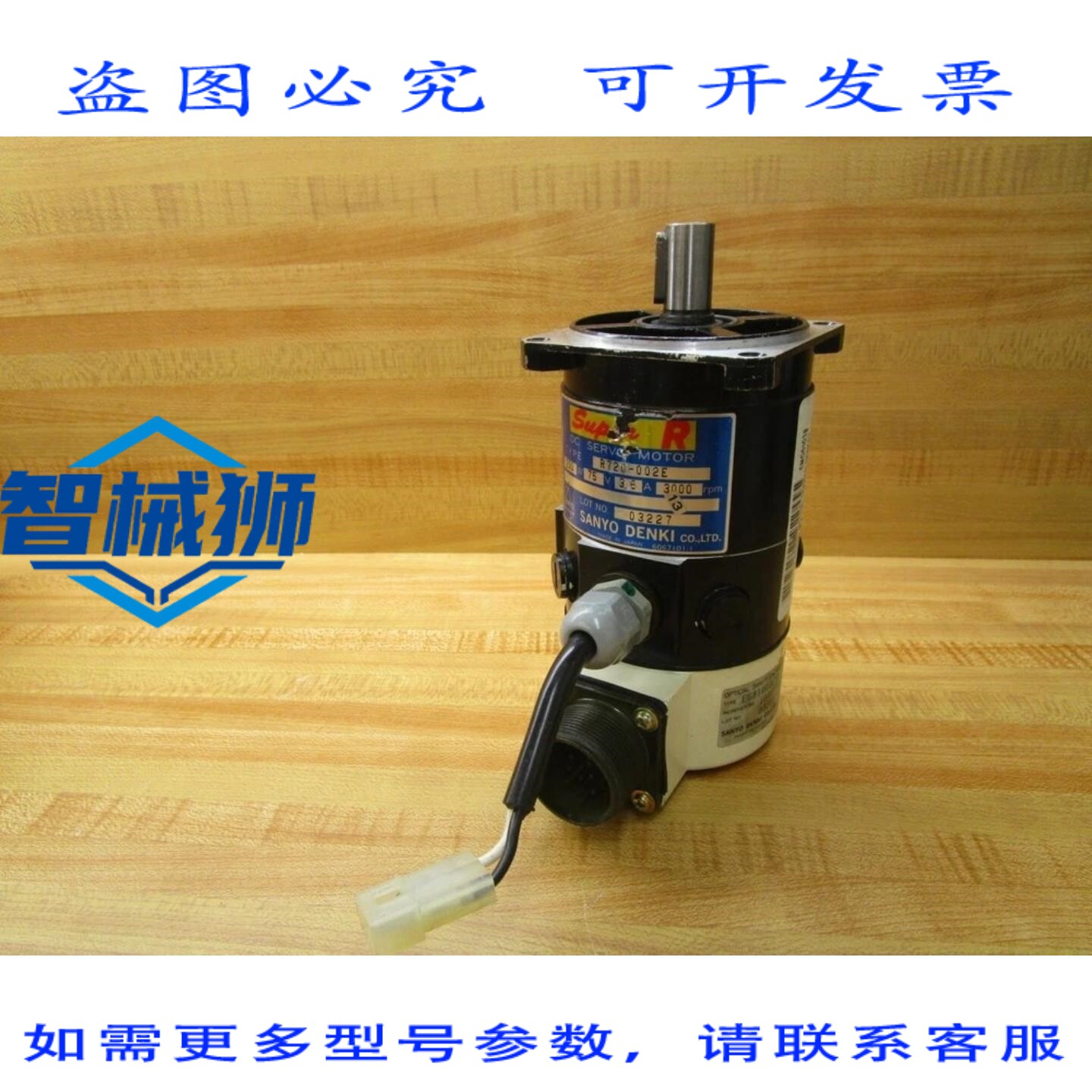 原装供应 山洋电机 R720-002E 电机带编码器 E681000C31