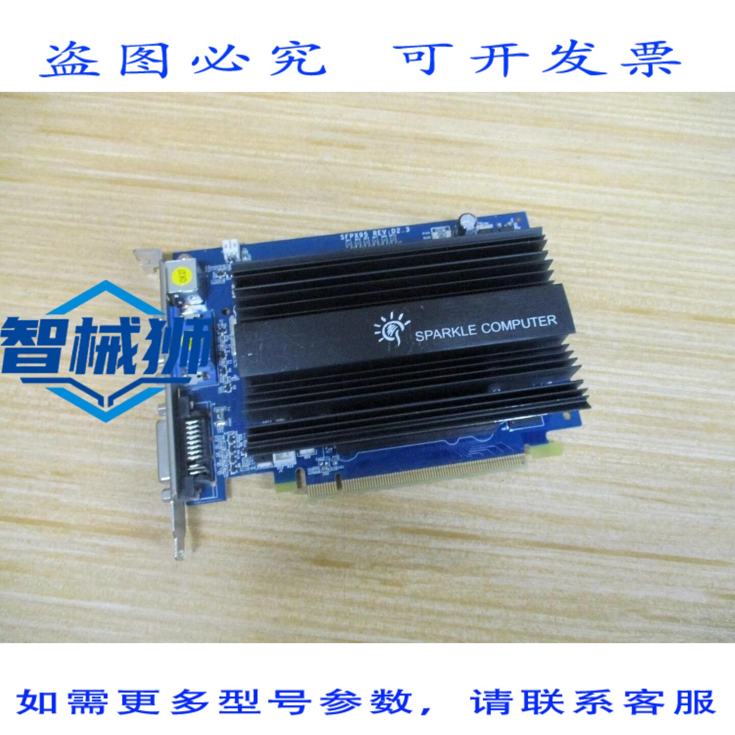 原装供应 SPARKLE SFPX95GT512U2 FORCE 9500GT 显卡