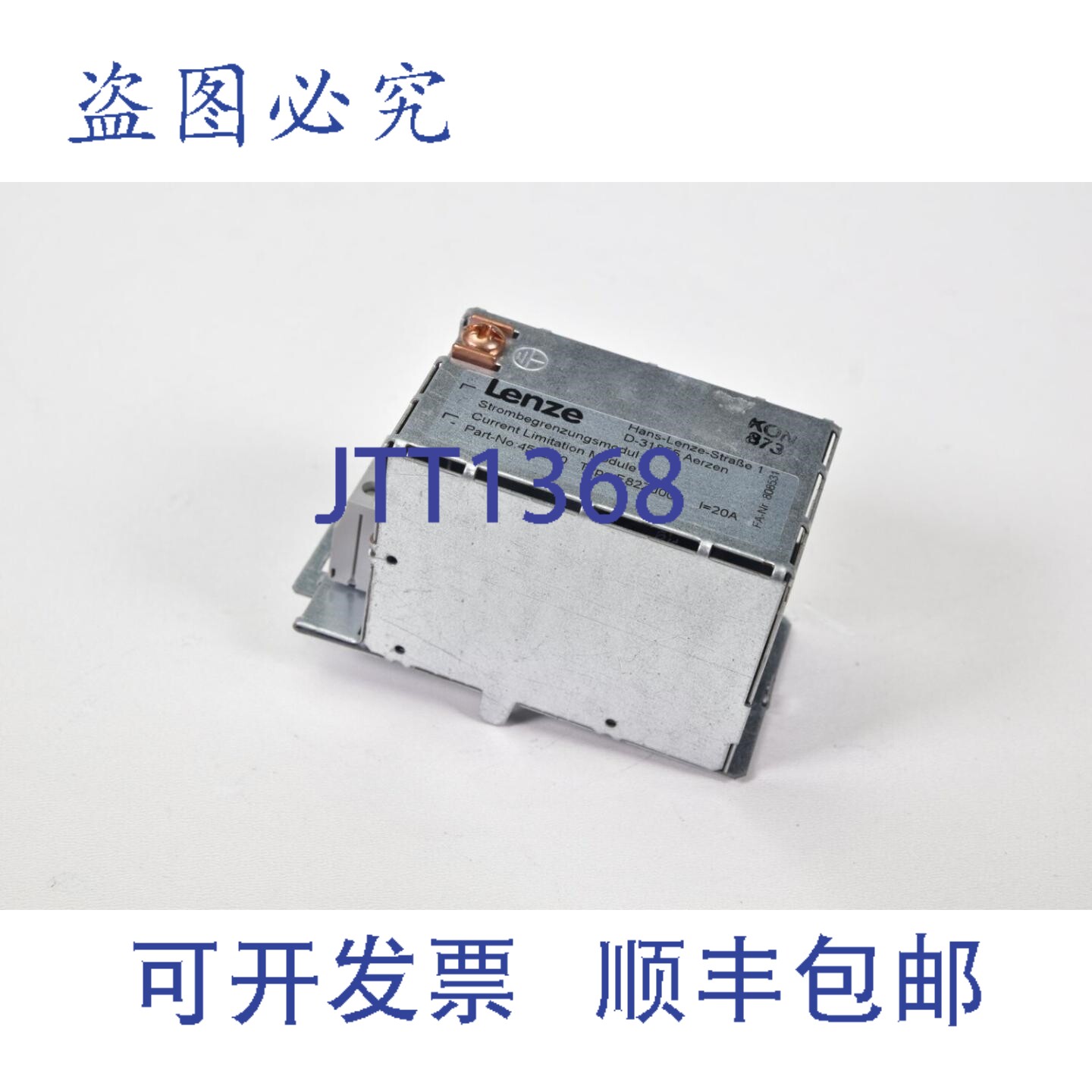 现货供应LENZE 454210,E82ZJ004,限流模块 20A